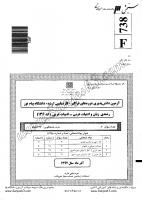 ارشد فراگیر پیام نور جزوات سوالات زبان ادبیات عربی کارشناسی ارشد فراگیر پیام نور 1392